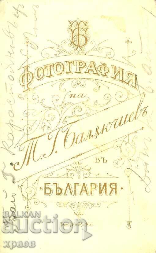 ΠΑΛΙΑ ΦΩΤΟΓΡΑΦΙΑ - ΚΑΡΤΟΝ - Τ.ΜΠΑΛΙΑΚΤΣΙΕΦ – ΛΟΜ - Μ1512 με τιμή 39.99 BGN | € 20.45