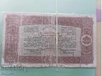 Obligațiune de tezaur de 5000 leva, emisiunea 1946