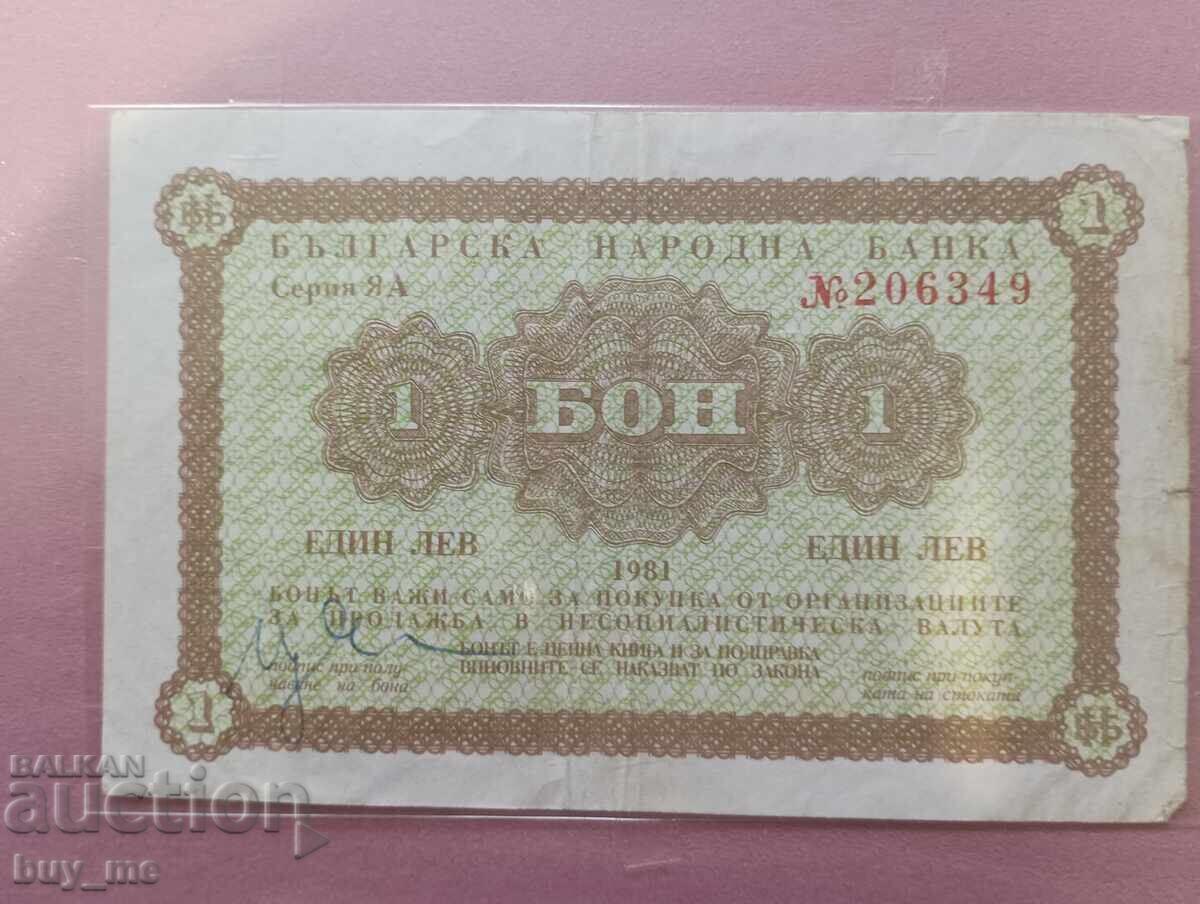 Ένα λέβα ομόλογο 1981 Ένα λέβα ομόλογο 1981