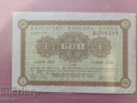 Ένα λέβα ομόλογο 1981