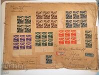 Въздушна поща, Словакия/София всв.