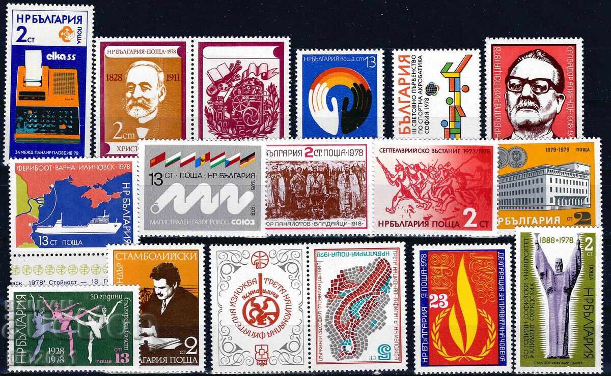 Bulgaria 1978 - lot MNH Bulgaria 1978 - lot MNH