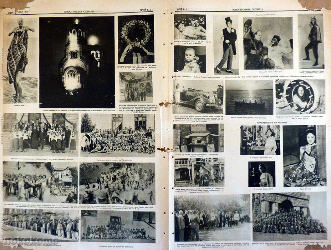 Licitație Ziar: „SĂPTĂMÂNĂ ILUSTRATĂ” Licitație Ziar: „SĂPTĂMÂNĂ ILUSTRATĂ”