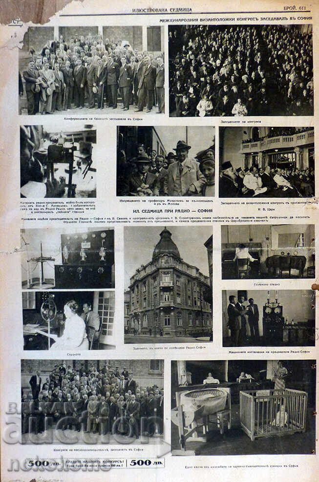 Ziar: „SĂPTĂMÂNĂ ILUSTRATĂ” - 5 Ziar: „SĂPTĂMÂNĂ ILUSTRATĂ” - 5