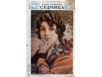 Ziar: „SĂPTĂMÂNĂ ILUSTRATĂ”