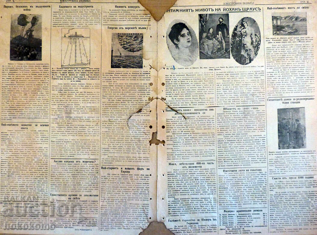 Ziar: „SĂPTĂMÂNĂ ILUSTRATĂ” cu preț 14.99 BGN | € 7.66