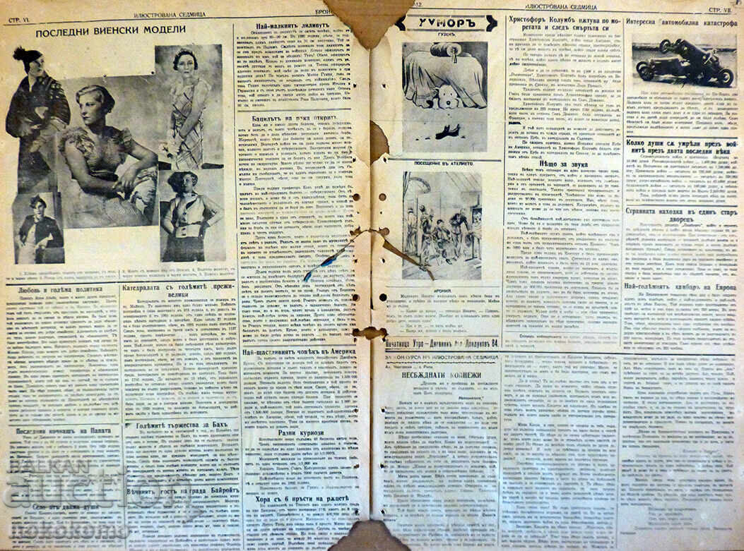 Livrarea Ziar: „SĂPTĂMÂNĂ ILUSTRATĂ”