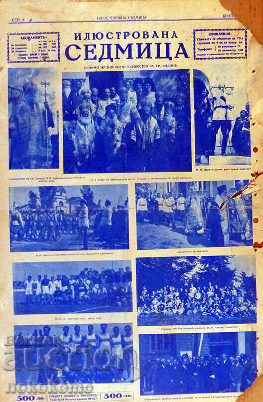 Ziar: „SĂPTĂMÂNĂ ILUSTRATĂ” - 5