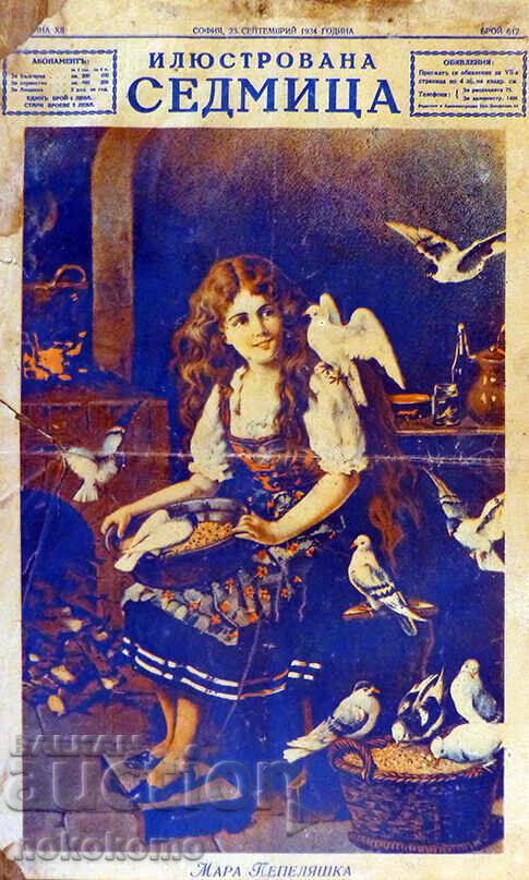 Ziar: „SĂPTĂMÂNĂ ILUSTRATĂ”