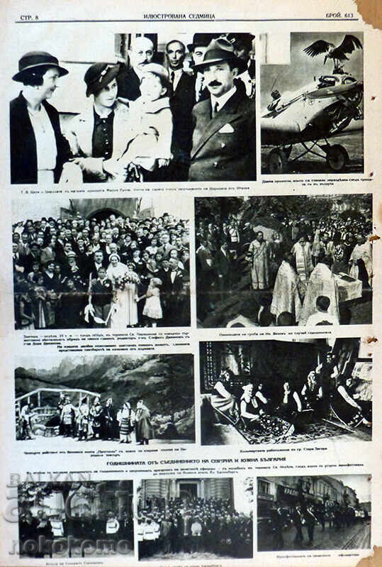 Ziar: „SĂPTĂMÂNĂ ILUSTRATĂ” - 5 Ziar: „SĂPTĂMÂNĂ ILUSTRATĂ” - 5