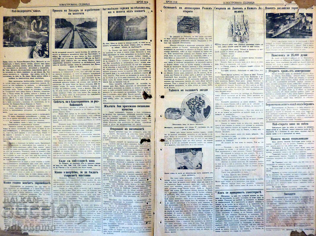 Ziar: „SĂPTĂMÂNĂ ILUSTRATĂ” cu preț 18.99 BGN | € 9.71