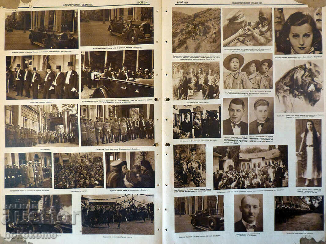 Licitație Ziar: „SĂPTĂMÂNĂ ILUSTRATĂ”