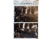 Ziar: „SĂPTĂMÂNĂ ILUSTRATĂ”