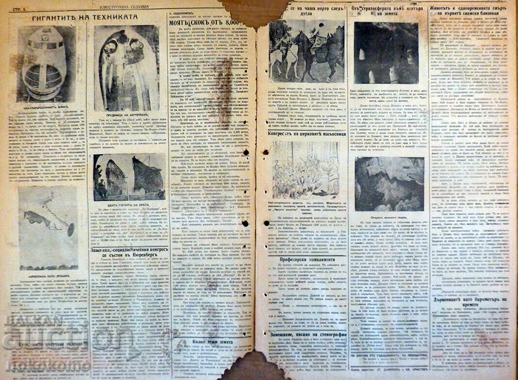 Ziar: „SĂPTĂMÂNĂ ILUSTRATĂ” cu preț 19.99 BGN | € 10.22