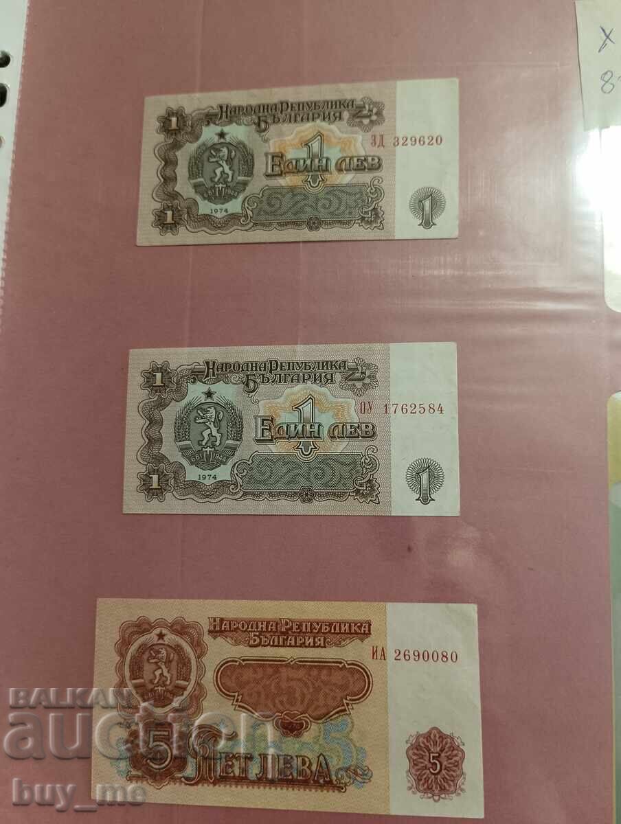 Lot de bancnote de 1 și 5 leva, emisia 1974