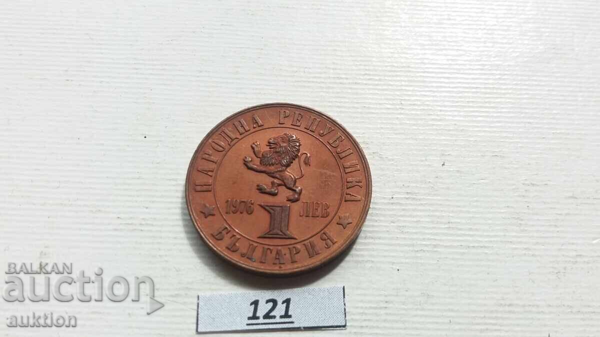 Bulgaria 1 Lev, 1976 100 Years of the April Uprising with price 26.99 BGN | € 13.80