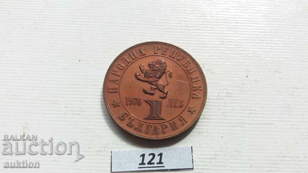 Bulgaria 1 Lev, 1976 100 Years of the April Uprising