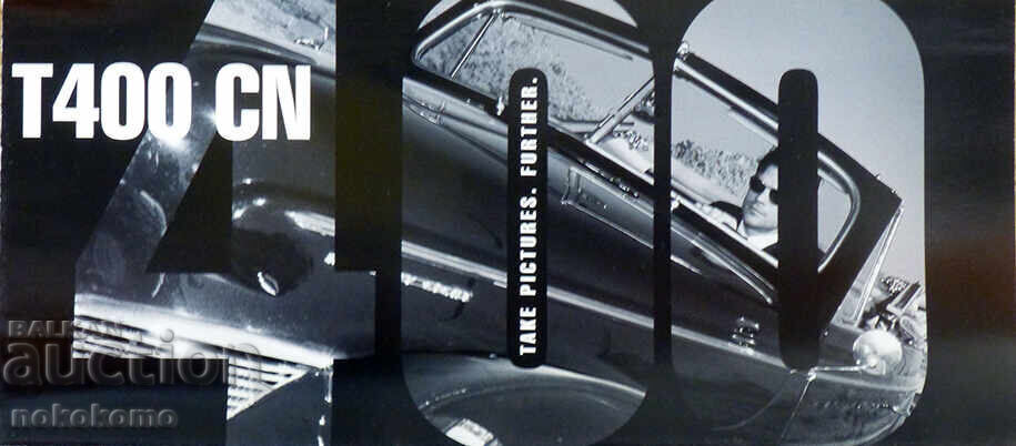 Pliant KODAK cu preț 0.01 BGN | € 0.01