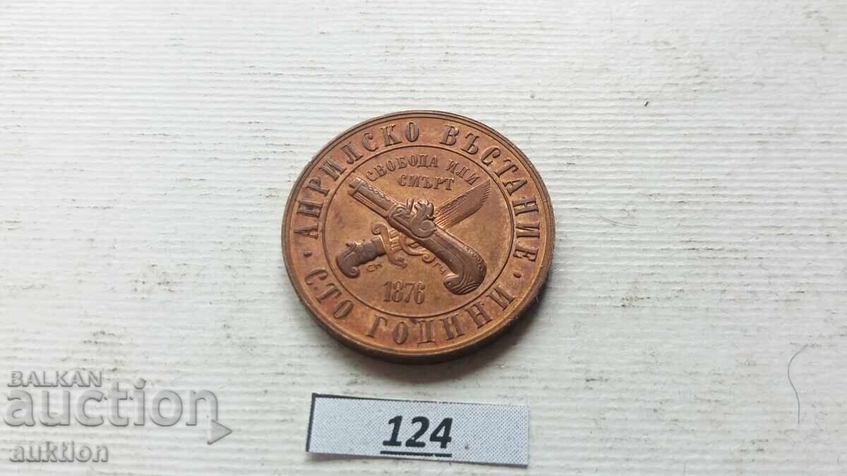 Bulgaria 1 leu, 1976 100 de ani de la Răscoala din Aprilie - 6