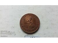 Bulgaria 1 Lev, 1976 100 Years of the April Uprising