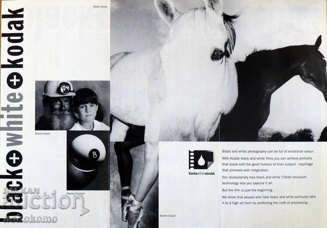 Pliant KODAK cu preț 0.01 BGN | € 0.01 Pliant KODAK cu preț 0.01 BGN | € 0.01