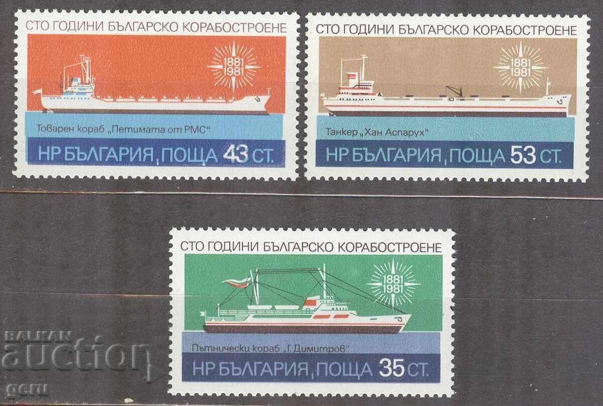 BULGARIA 1981 3041/3** 2w3 BULGARIA 1981 3041/3** 2w3