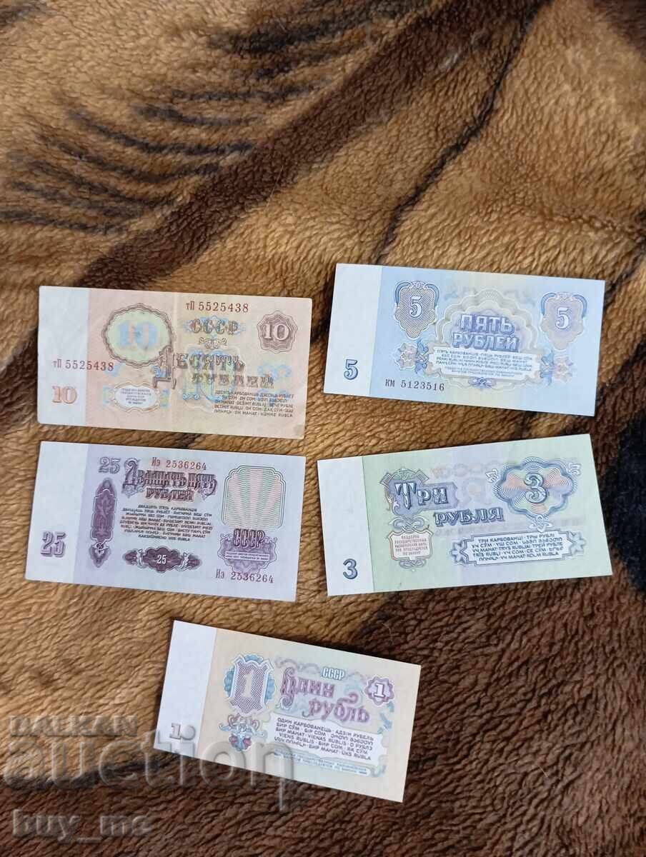 Lot of Russian Rubles, 1961 issue with price 25.00 BGN | € 12.78 Lot of Russian Rubles, 1961 issue with price 25.00 BGN | € 12.78