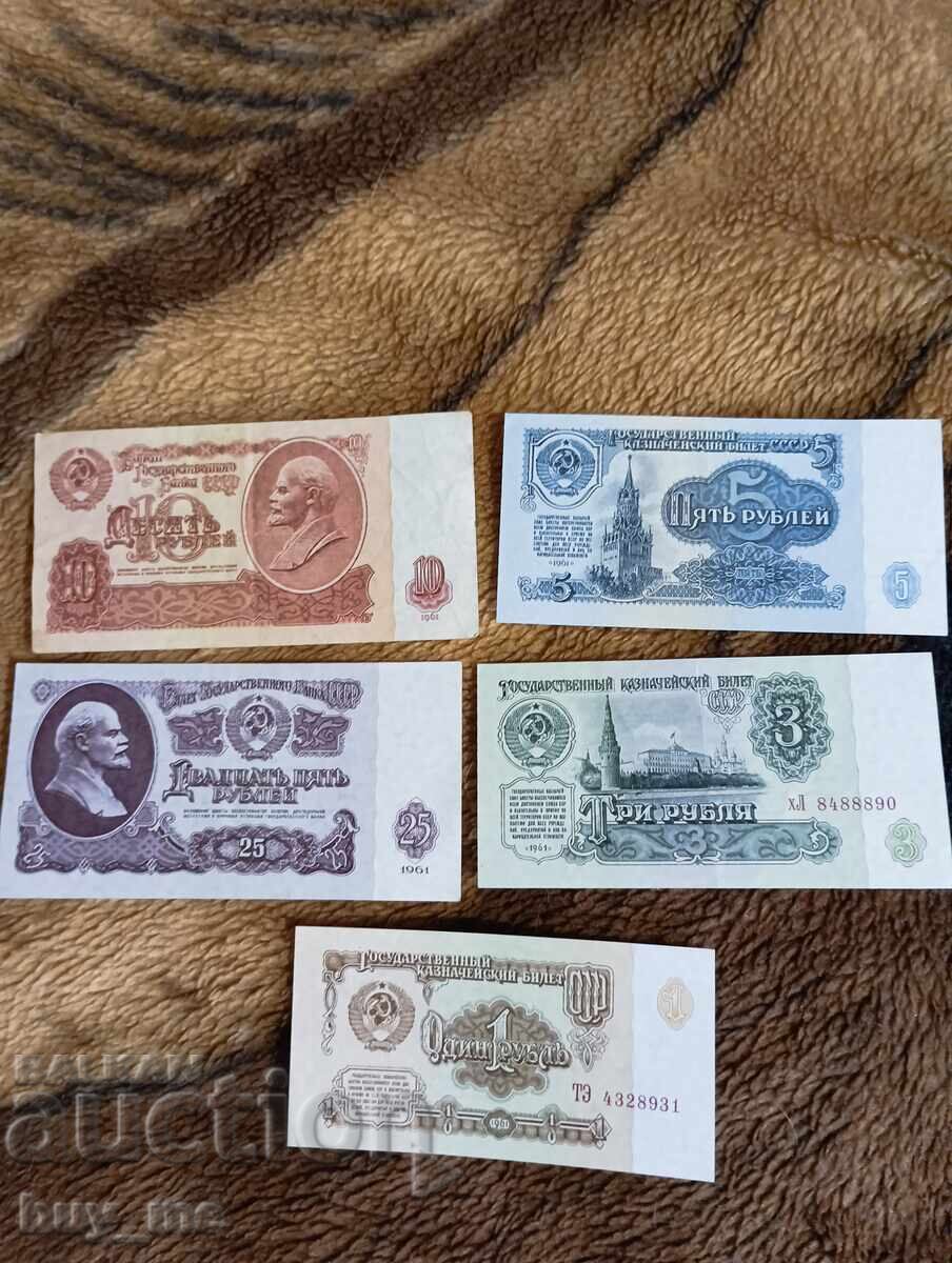 Lot of Russian Rubles, 1961 issue Lot of Russian Rubles, 1961 issue