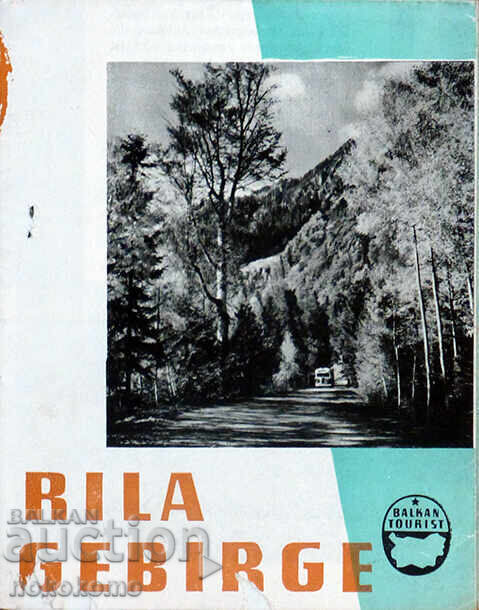 RILA MOUNTAIN PLAN with price 0.01 BGN | € 0.01 RILA MOUNTAIN PLAN with price 0.01 BGN | € 0.01
