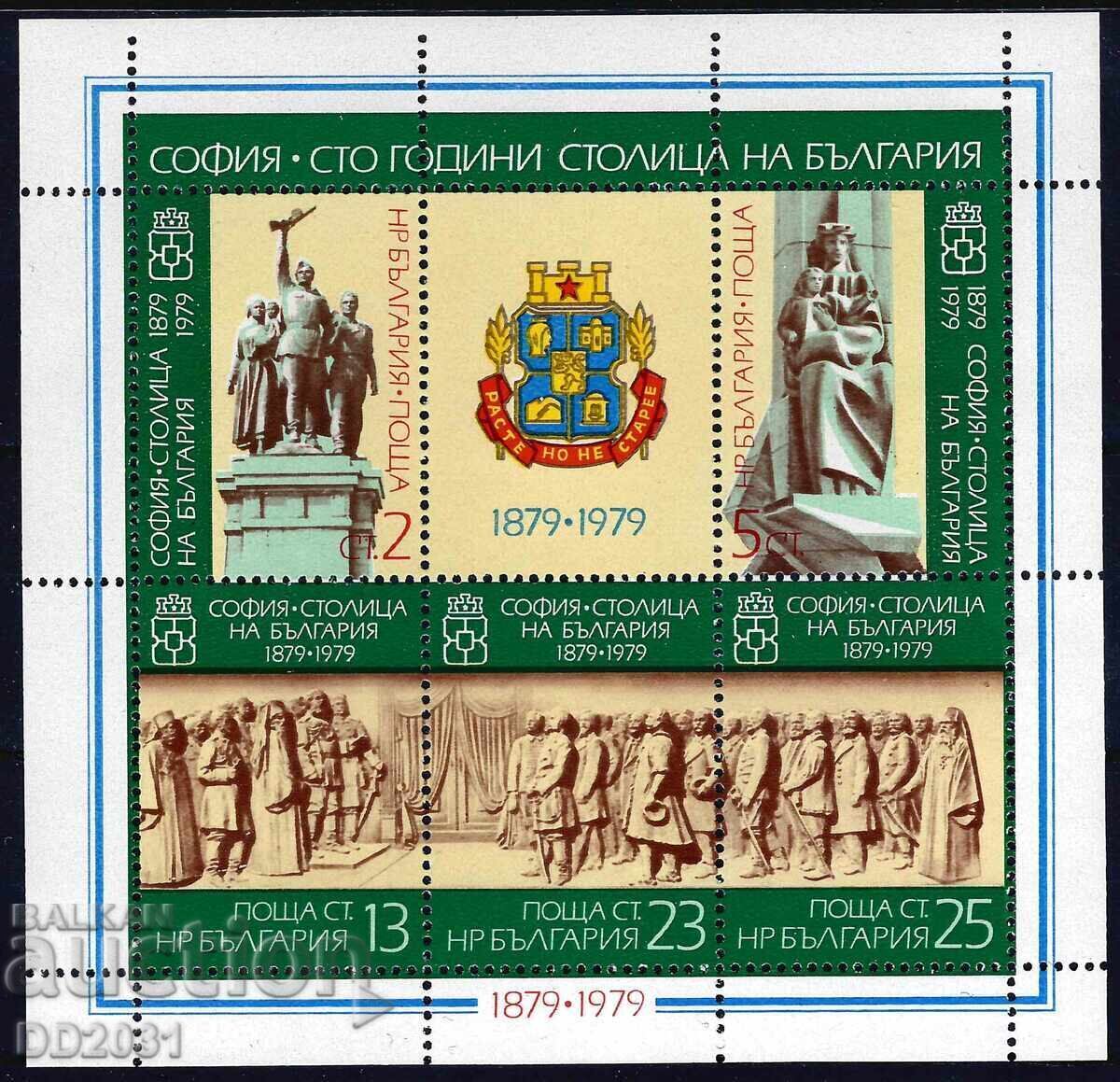 Bulgaria 1979 - Sofia MNH
