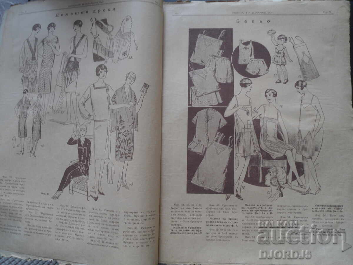 Auction  ECONOMY and HOUSEKEEPING, Booklet 1, September 1927
