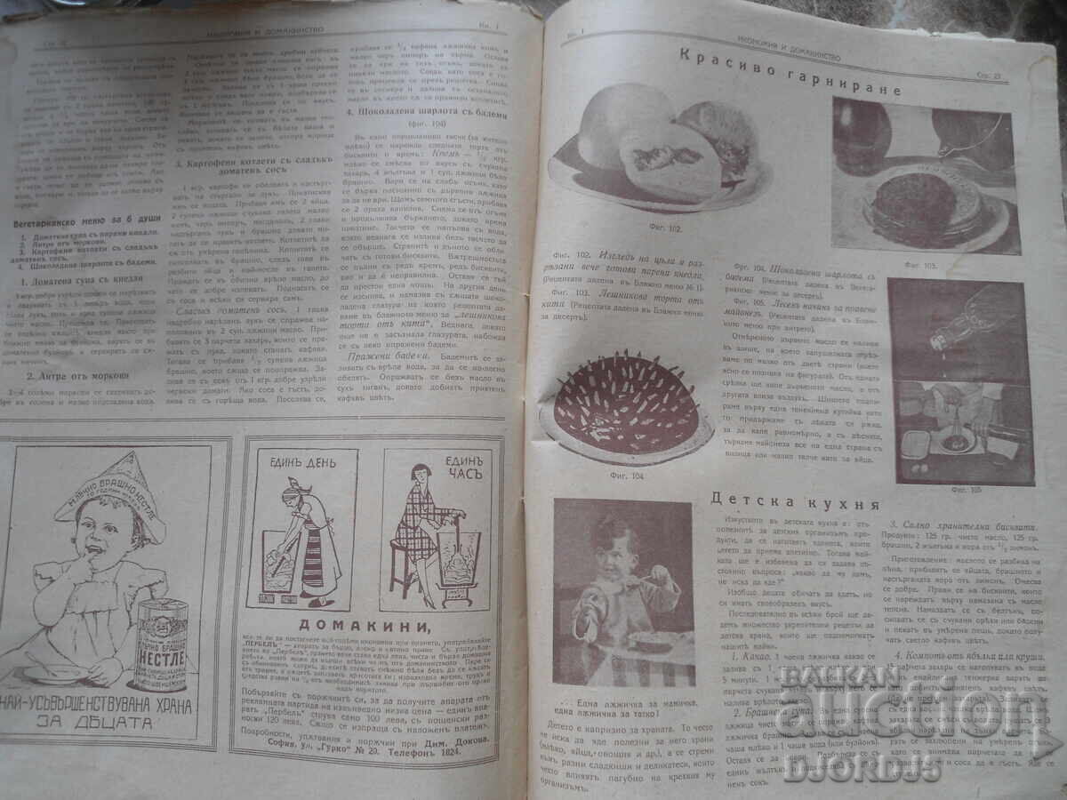 ECONOMY and HOUSEKEEPING, Booklet 1, September 1927 - 5
