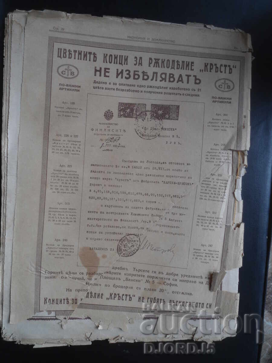 ECONOMY and HOUSEKEEPING, Booklet 1, September 1927 - 7