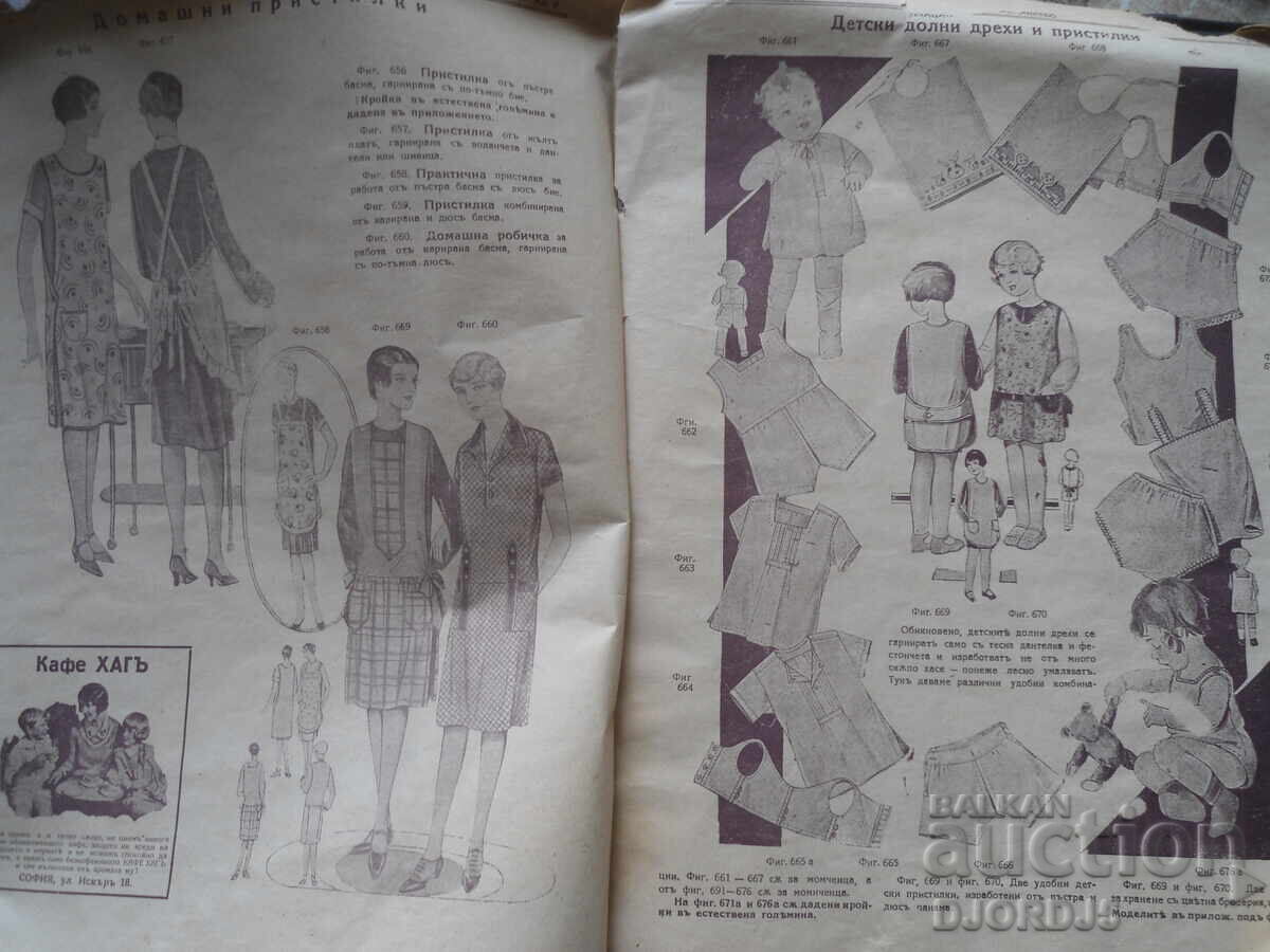 Auction ECONOMY and HOUSEKEEPING, Booklet 8, April 1928 year Auction ECONOMY and HOUSEKEEPING, Booklet 8, April 1928 year