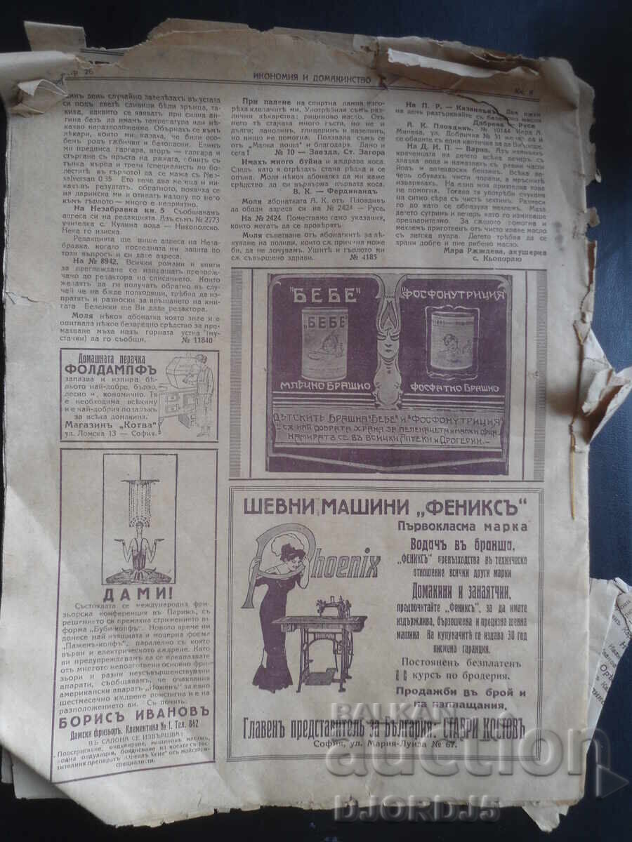 Delivery of ECONOMY and HOUSEKEEPING, Booklet 8, April 1928 year Delivery of ECONOMY and HOUSEKEEPING, Booklet 8, April 1928 year