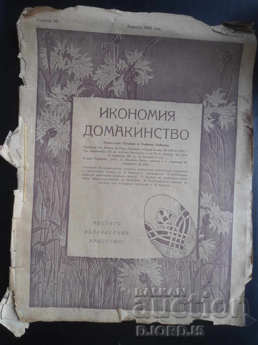 ECONOMY and HOUSEKEEPING, Booklet 8, April 1928 year ECONOMY and HOUSEKEEPING, Booklet 8, April 1928 year