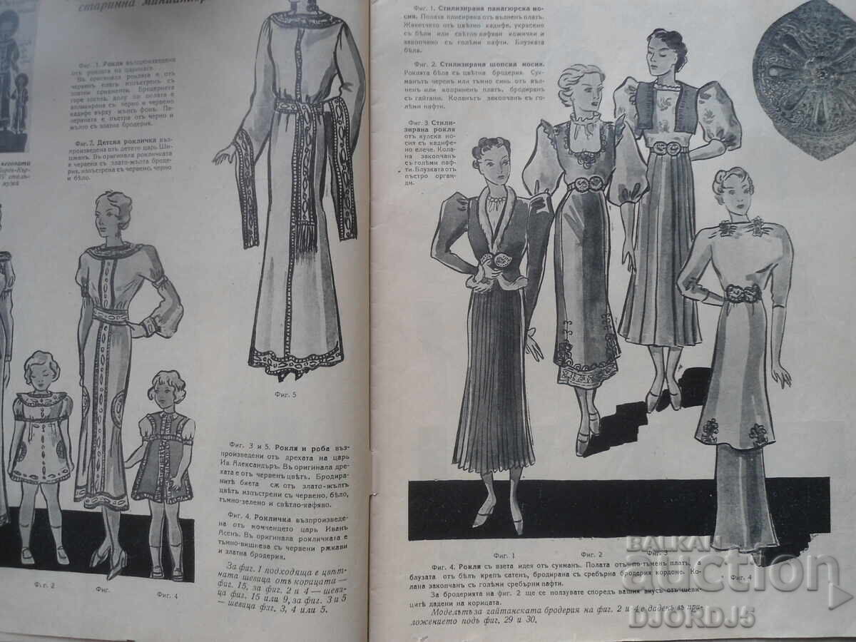 Licitație ECONOMIE și GOSPODĂRIE, Numerele 5 și 6, anul XXIII Licitație ECONOMIE și GOSPODĂRIE, Numerele 5 și 6, anul XXIII