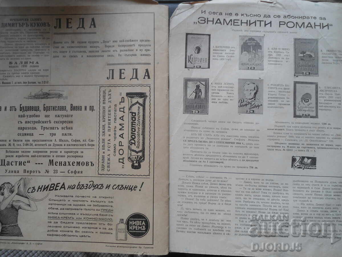 Livrarea ECONOMIE și GOSPODĂRIE, Numerele 5 și 6, anul XXIII Livrarea ECONOMIE și GOSPODĂRIE, Numerele 5 și 6, anul XXIII