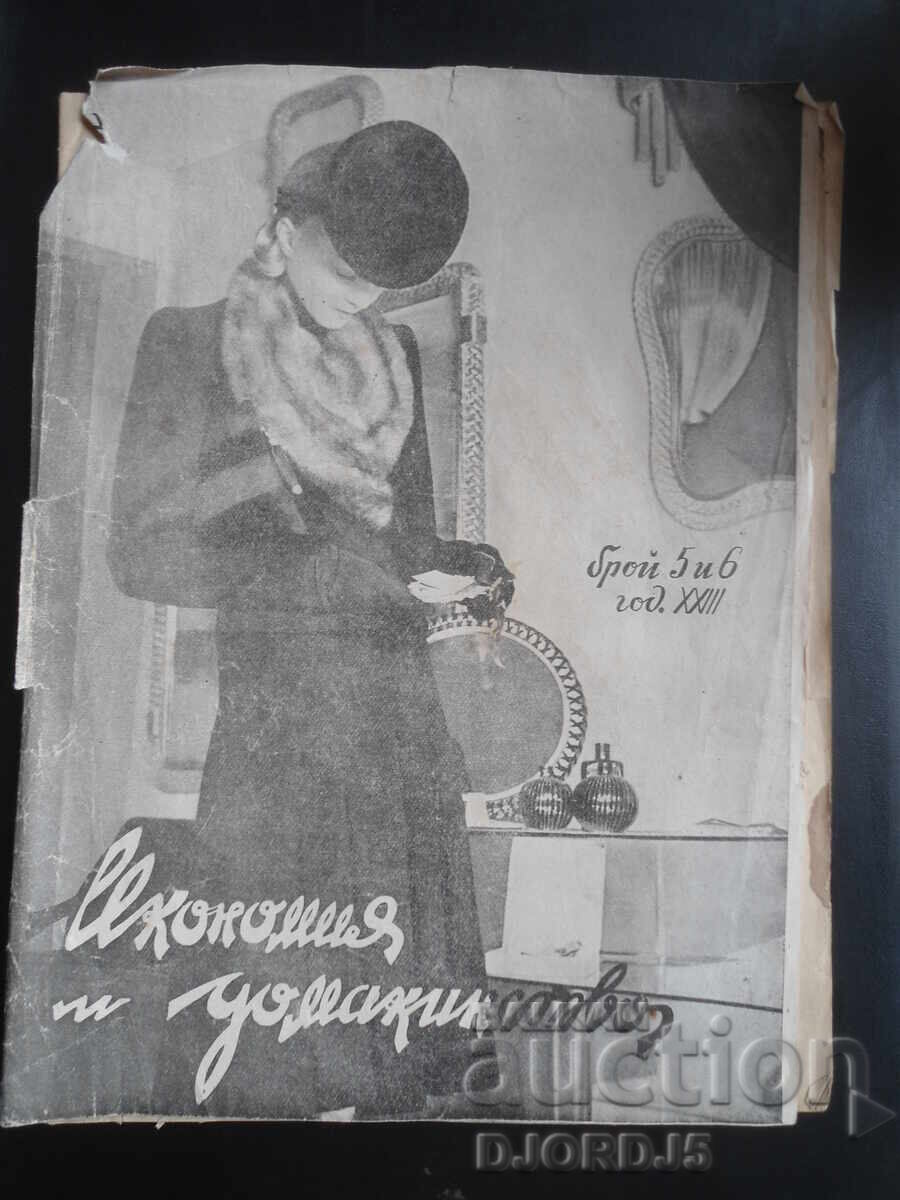 ECONOMIE și GOSPODĂRIE, Numerele 5 și 6, anul XXIII ECONOMIE și GOSPODĂRIE, Numerele 5 și 6, anul XXIII