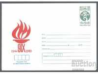 1983 P 2102 - September 9th