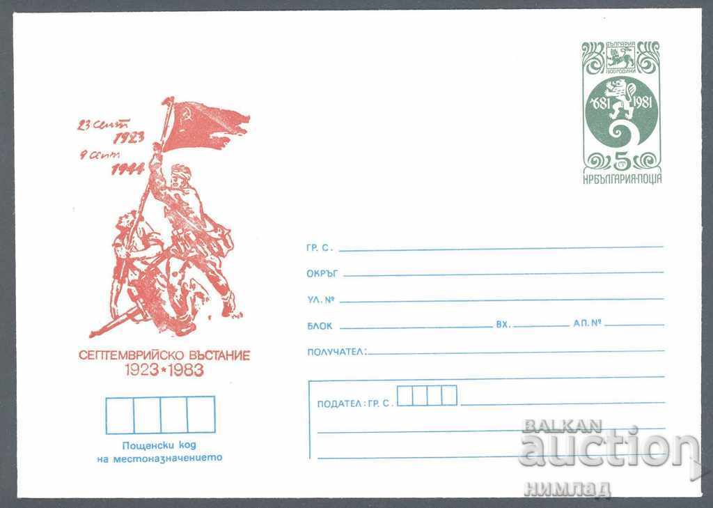 1983 P 2104 - September Uprising