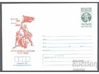 1983 P 2104 - September Uprising