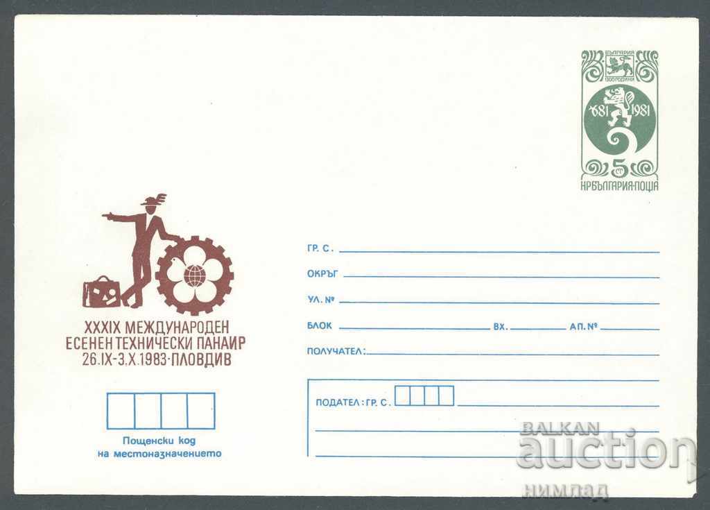 1983 P 2106 - Autumn Fair Plovdiv 1983 P 2106 - Autumn Fair Plovdiv