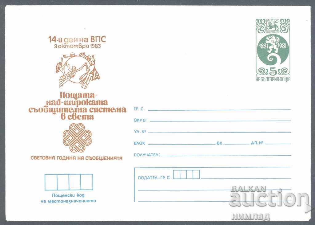 1983 VAZ 2108 - Day of the Air Force