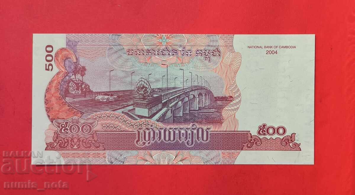 Cambodia 500 Riel 2004 with price 2.00 BGN | € 1.02