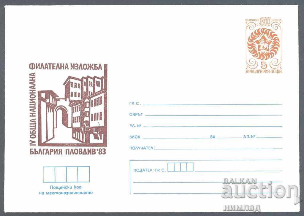 1983 P 2112 - National Philatelic Exhibition Plovdiv '83 1983 P 2112 - National Philatelic Exhibition Plovdiv '83