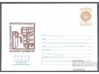 1983 P 2112 - National Philatelic Exhibition Plovdiv '83