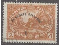 BULGARIA 1920 k 150 curat 2w3