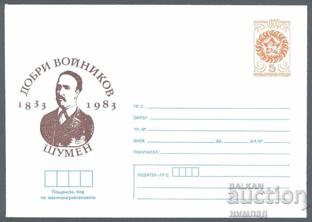 1983 P 2116 - Dobri Voynikov Shumen 1983 P 2116 - Dobri Voynikov Shumen