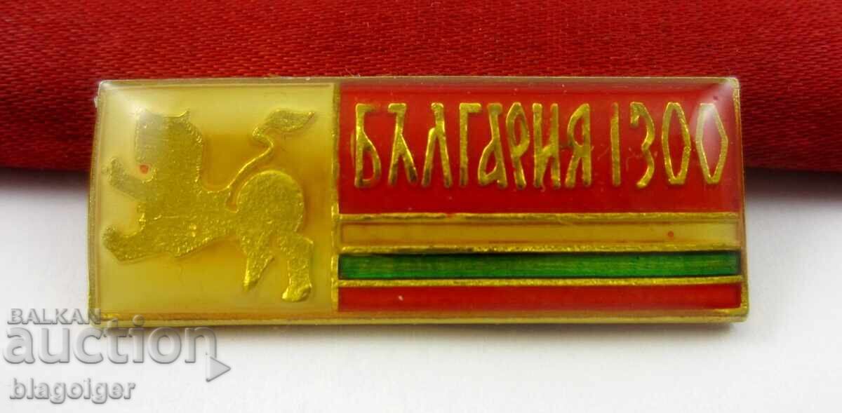 Bulgaria 1300 Years - Bulgarian Lion with price 2.99 BGN | € 1.53